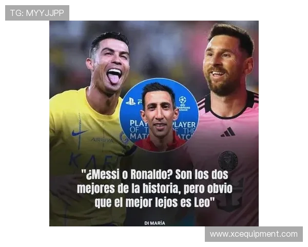 迪马利亚：C罗拼搏梅西天赋成就辉煌